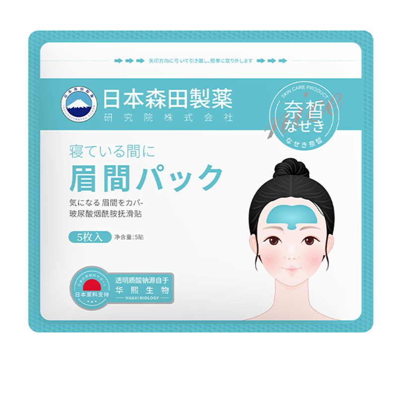 润凰抬头纹贴额头皱纹贴女男士淡化细纹川字纹去除提拉紧致抗皱面膜