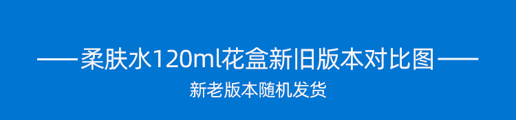 皮宝深层舒缓保湿柔肤水120ml 