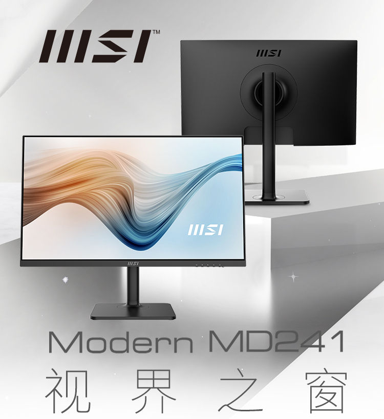微星 MSI 23.8英寸显示器 75Hz IPS屏 可壁挂 快拆支架 旋转升降支架 type-C接口家用办公MD241P