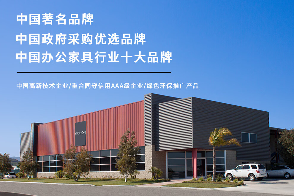 kuoson 办公家具屏风办公桌职员办公桌屏风工位实验室带折叠床