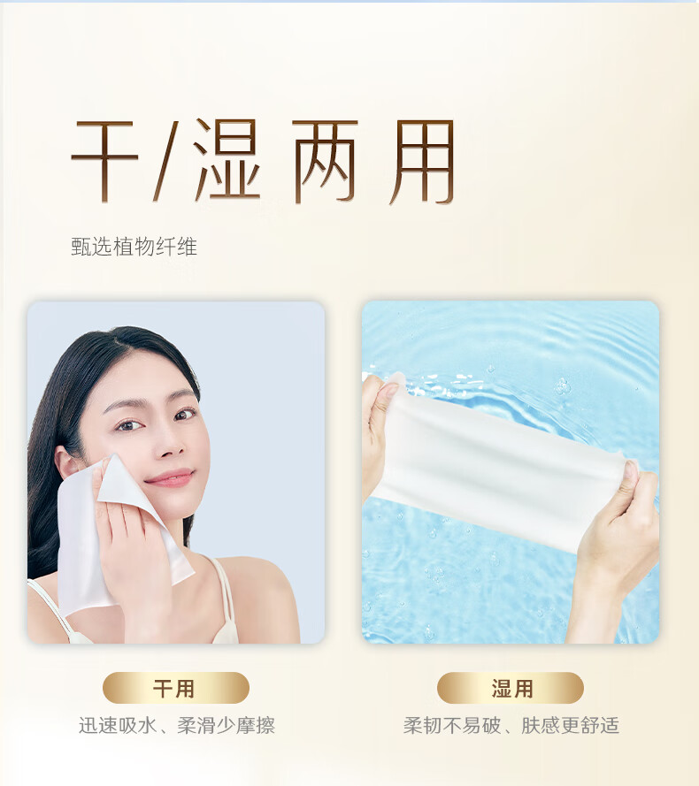 舒蔻Silcot尤妮佳 玻尿酸洗脸柔巾 柔润亲肤  加大加厚款洗脸巾洁面巾 60抽