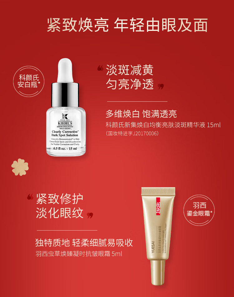 欧莱雅集团小美盒 全明星悦颜九宫格 塑颜面霜小样护肤品套装礼盒生日礼物送女友
