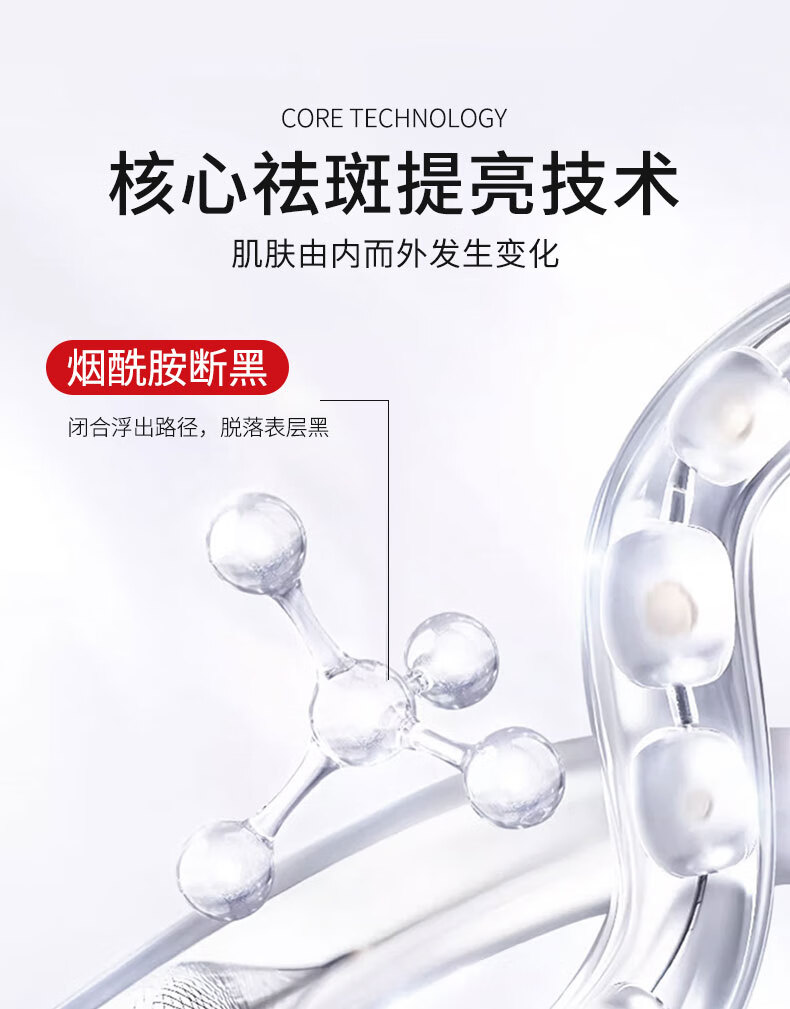 可福佳烟酰胺美白祛斑霜淡化遗传斑雀斑晒斑老年斑痘印斑去斑霜男女20g