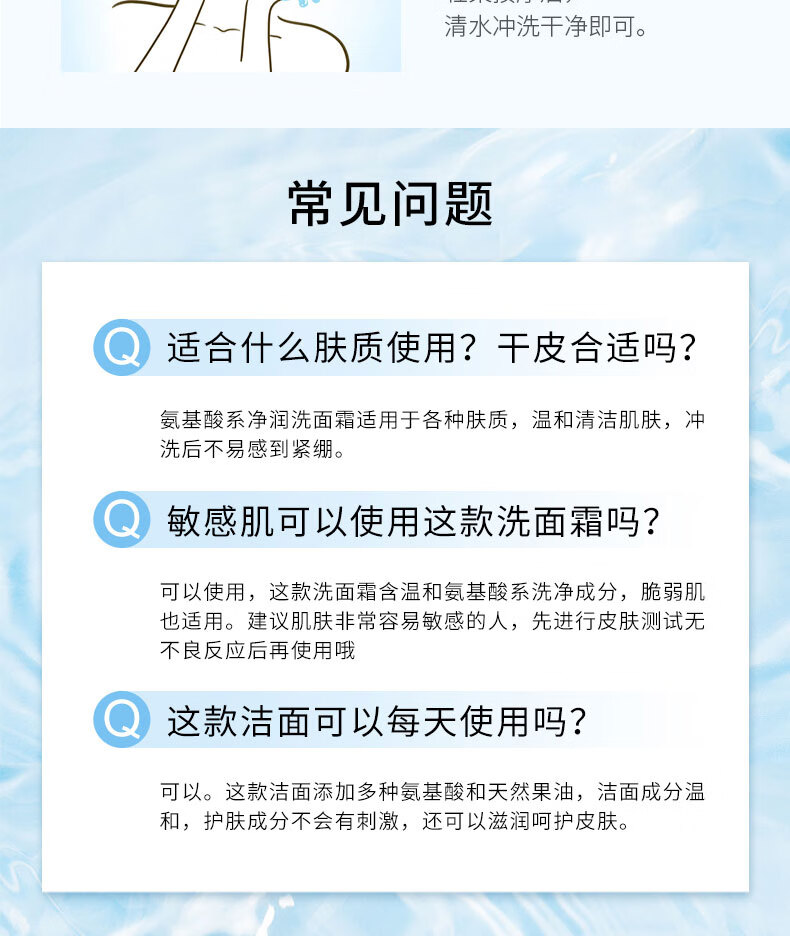 BEAUTY NOTES氨基酸洗面奶男女士泡沫温和敏感肌深层清洁毛孔控油保湿洁面