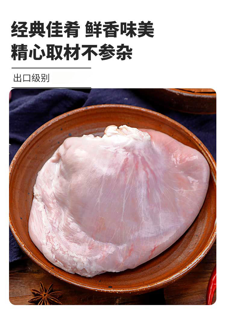 龙大肉食 猪肚子500g 出口日本级 猪肚生鲜 猪肚鸡猪肚包鸡猪肚丸猪肚熟食原料 猪肉生鲜