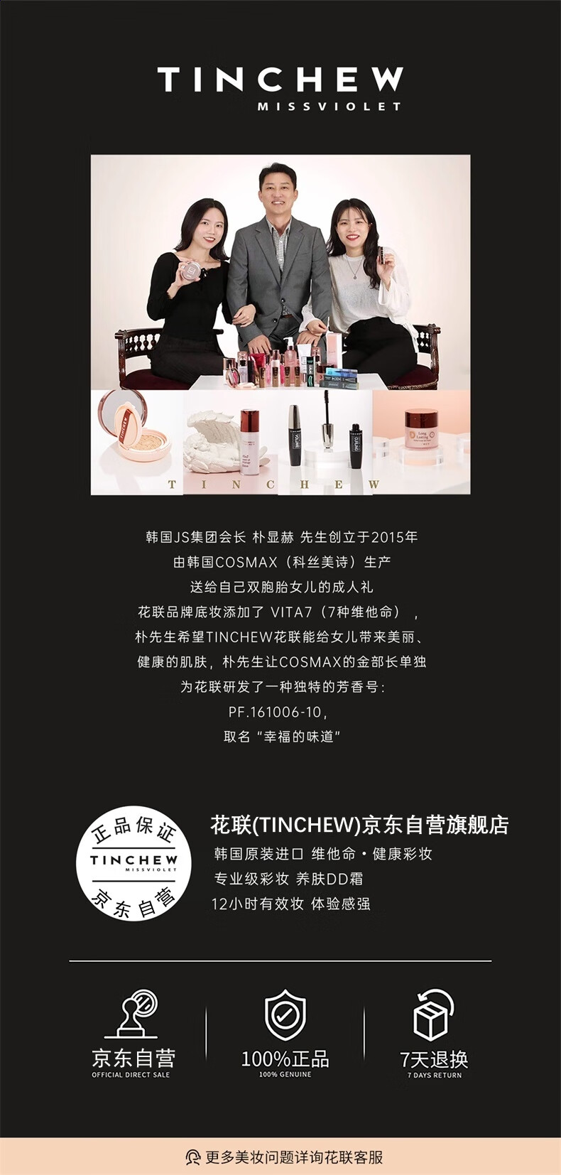 花联（TINCHEW）DD霜鎏金无瑕蒂蒂霜韩国原装进口粉底液防水防汗遮瑕持久自然妆效