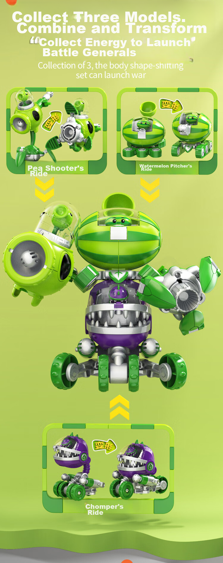 Трансформируемая игрушка