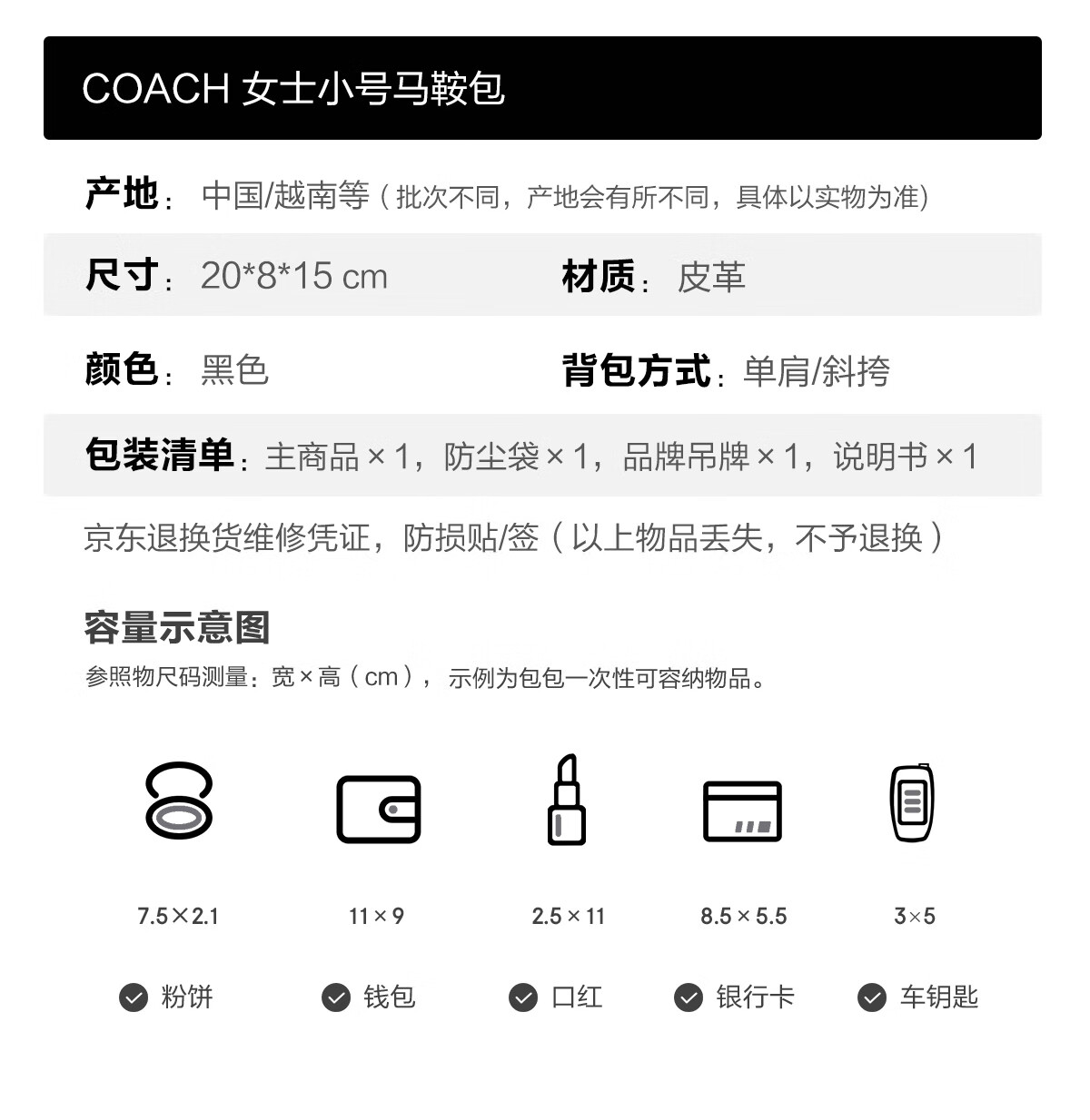 蔻驰COACH奢侈品女士小号单肩斜挎包黑色皮革C4058IMSQN