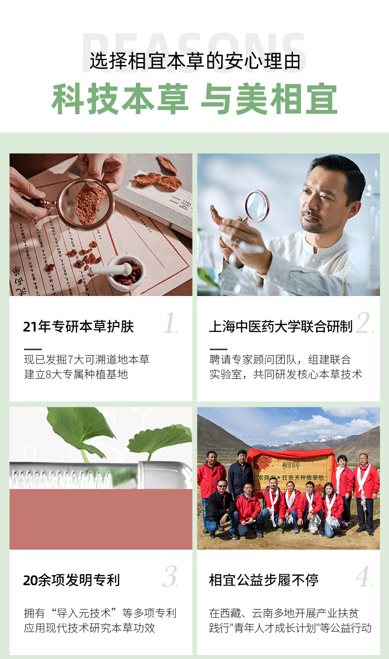 相宜本草 黑茶控油保湿旅行套装 