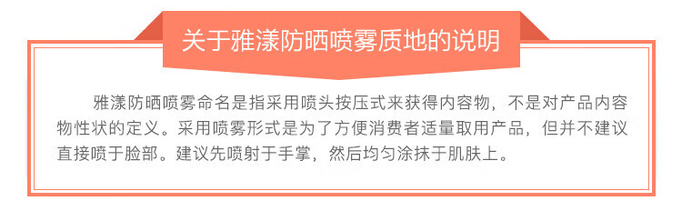 雅漾（Avene） 儿童防晒喷雾小金刚儿童防晒霜温和清爽不刺激SPF50+ 【防水防汗】运动防晒霜便携装5ml