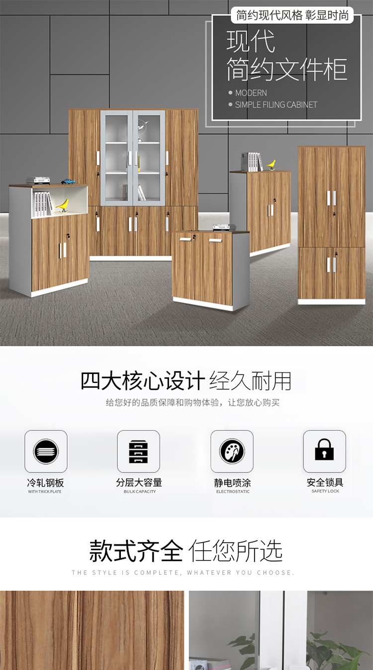 诩弈 文件柜办公柜木质矮柜档案资料柜财务柜带锁双门储物柜茶水柜 三门矮柜【款式一】