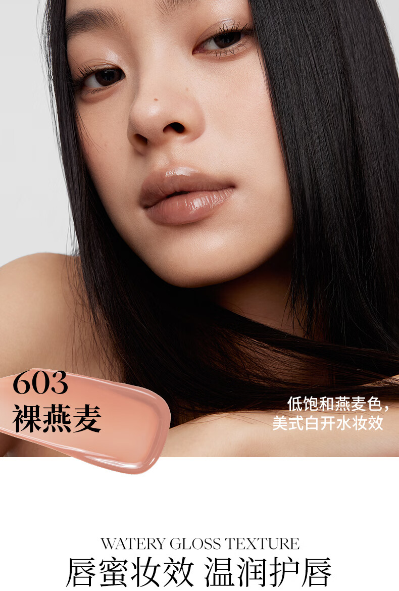 Joocyee酵色smoky烟熏系列水唇蜜#603裸燕麦4g 生日礼物女生