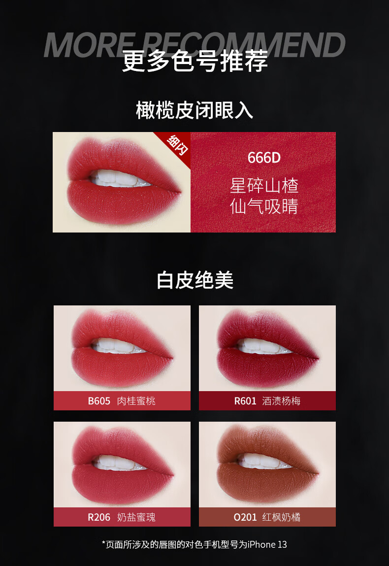 Color Key珂拉琪丝绒空气哑光唇釉唇泥不易掉色 R625 红桃蜜茶（红茶色）