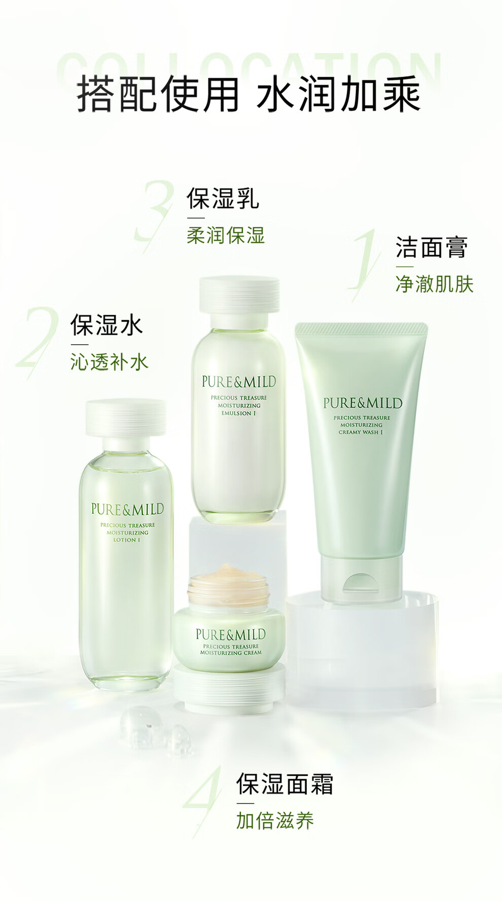 泊美（PURE & MILD）鲜纯珍萃保湿水润洗面奶2支装(已含附件,120g*2,共2支)