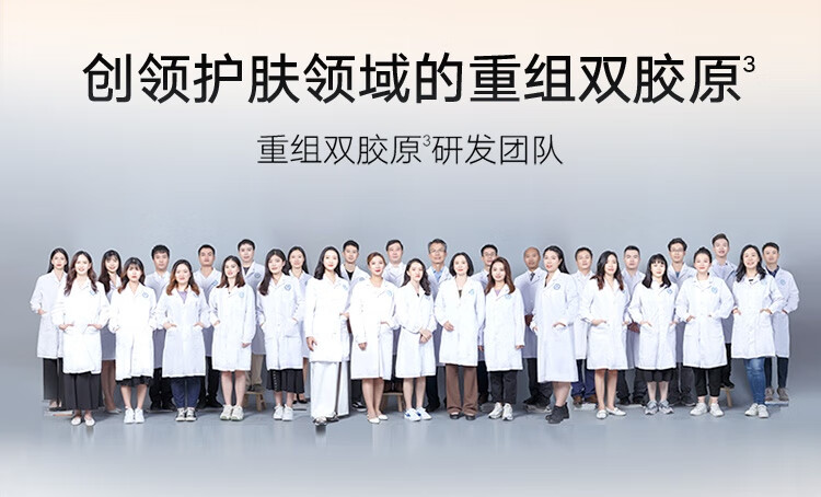 丸美爽肤水 重组双胶原蛋白露120ml敏肌护肤 抗皱保湿 舒缓维稳紧致