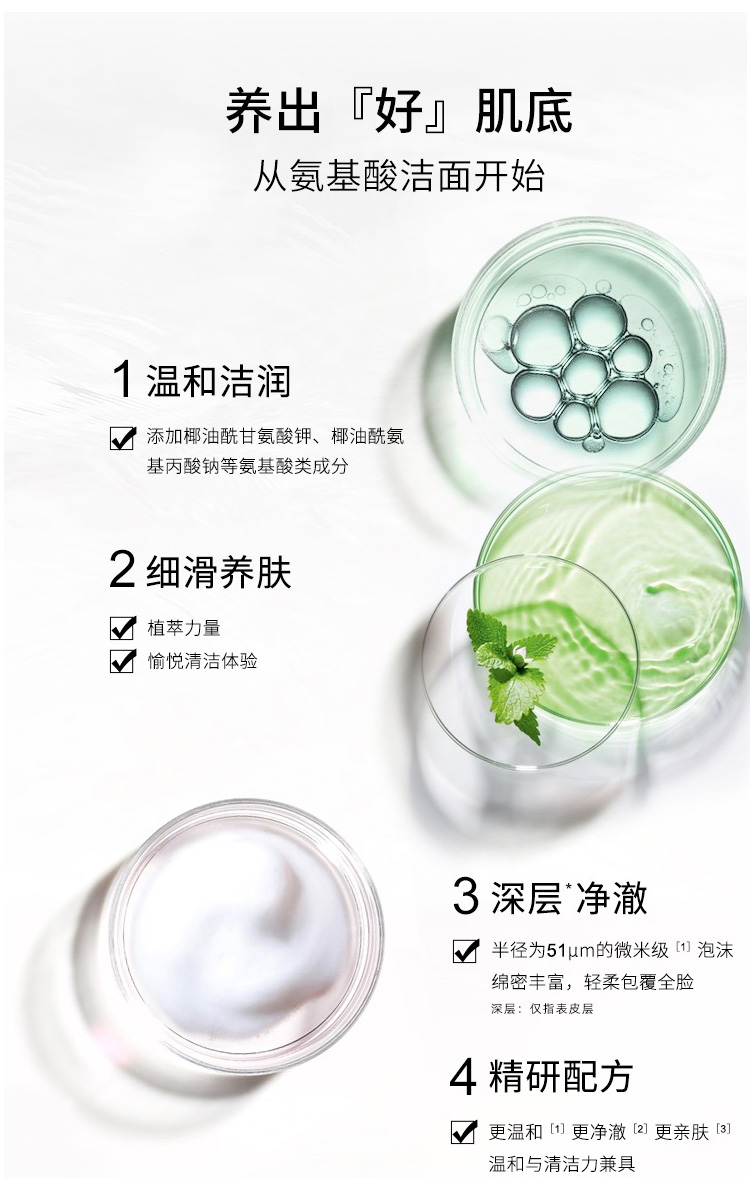 菲诗小铺 进口氨基酸洗面奶控油补水保湿深层清洁抗痘洁面乳男女士芦荟