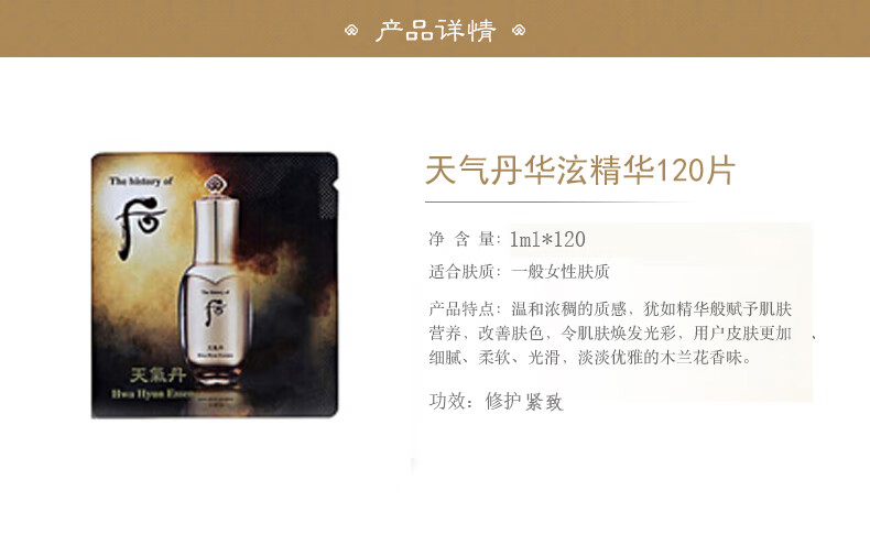 后韩国原装Whoo后小样试用装护肤旅行装小包装 天气丹小样水乳30对