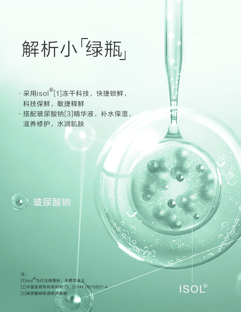 马应龙八宝积雪草冻干精华安瓶次抛玻尿酸修护补水套盒护肤礼盒