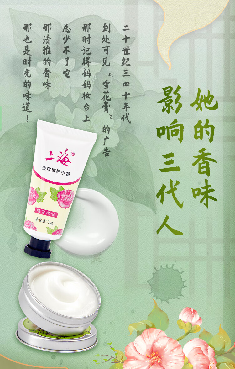 上海女人 雪花膏护手霜（夜玫瑰型）护肤品礼盒 补水保湿面霜礼物男女