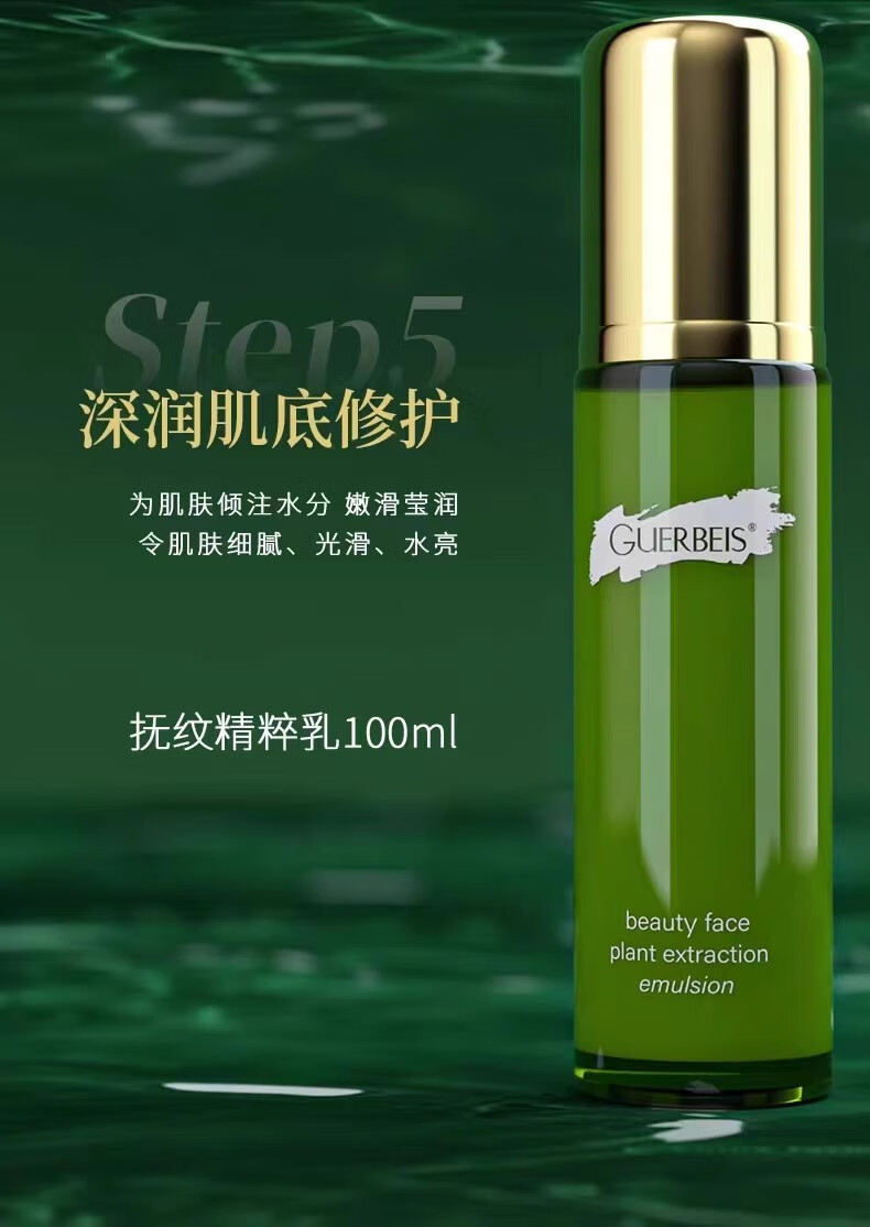 GUERBEIS护肤品套装水乳小样精华液眼霜礼盒海蓝小绿瓶情人节圣诞生日礼物