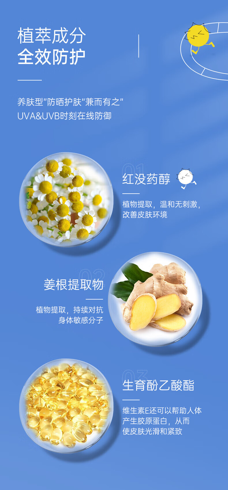 艾芭薇（Erbaviva）儿童防晒霜喷雾青少年高倍美白防晒霜军训男女生专用SPF45 50ml