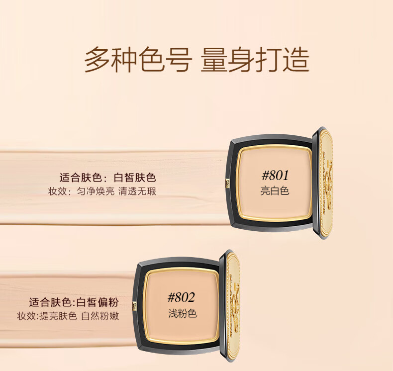 毛戈平（MAOGEPING）光感美肌无痕粉膏4g持久遮瑕防水粉底膏801白皙色新年送礼