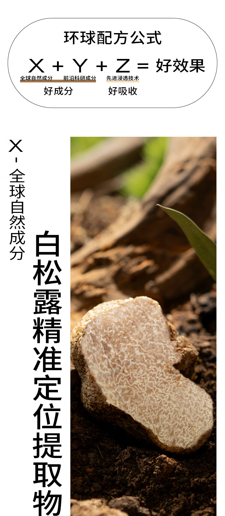 PMPM白松露水20ml*2