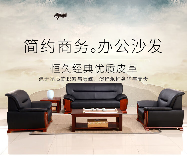 圣黎 办公沙发组合会客接待商务洽谈中式现代简约办公室沙发 3+1+1(西皮)