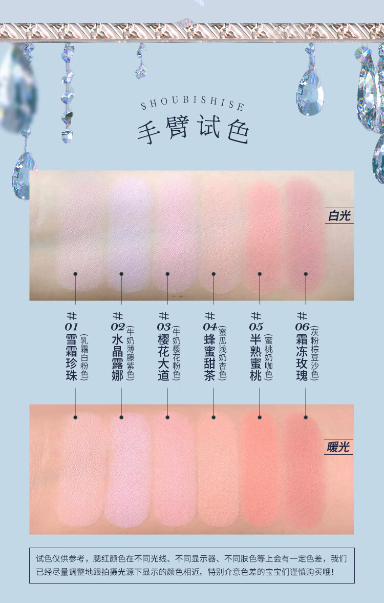 花知晓 独角兽浮雕腮红清透淡雅膨胀腮紫哑光低饱和自然透亮 01雪霜珍珠