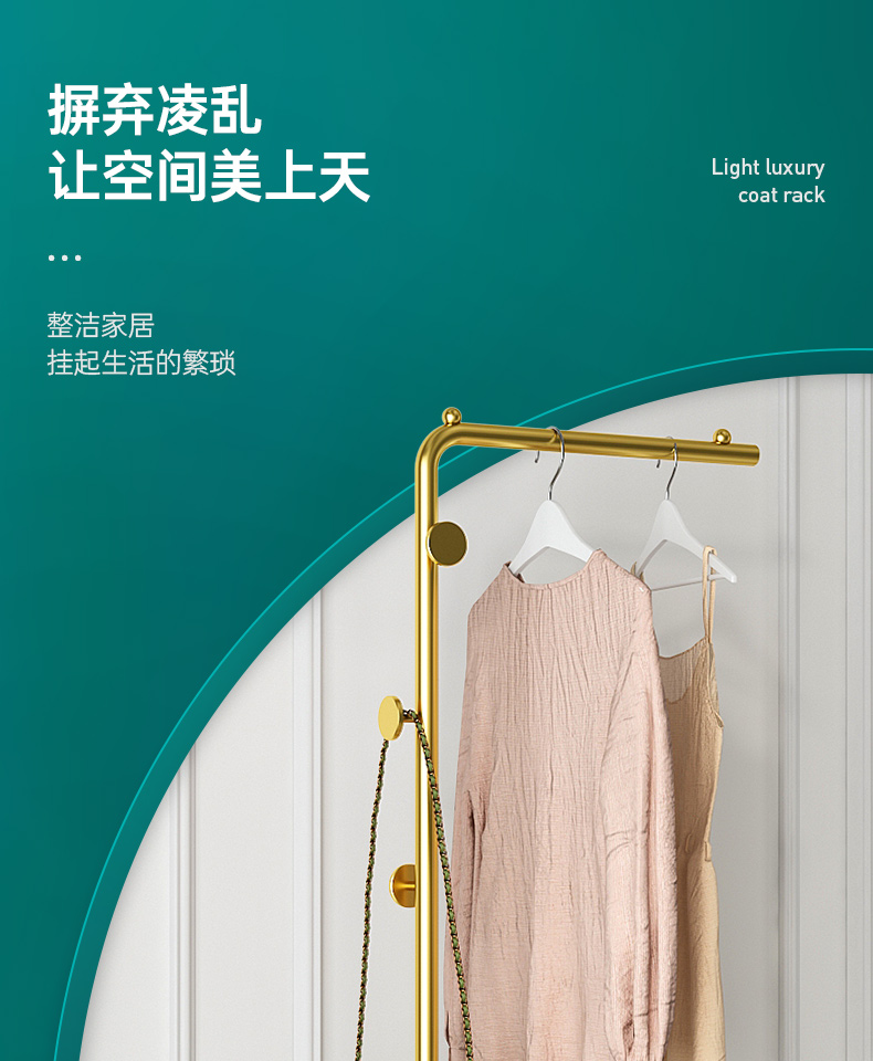家丽人 衣帽架简约现代轻奢岩板金属落地式客厅挂衣架北欧卧室衣服架衣架子