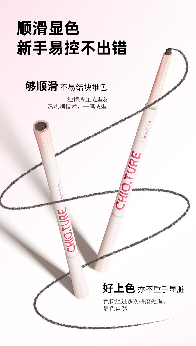 稚优泉 雾感眉笔02深棕色 0.1g 防水防汗不易掉色野生眉男女生日礼物送女友