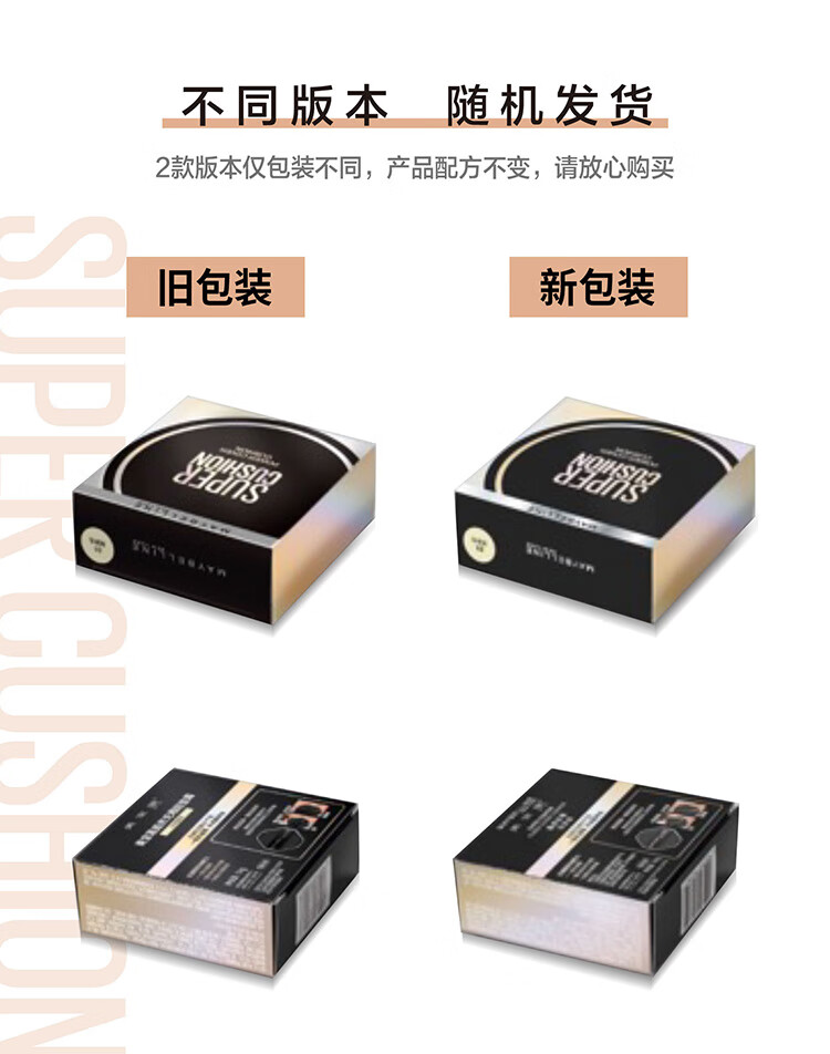 美宝莲超然无暇轻垫黑金气垫 含替换装 01亮肤色 遮瑕保湿轻薄
