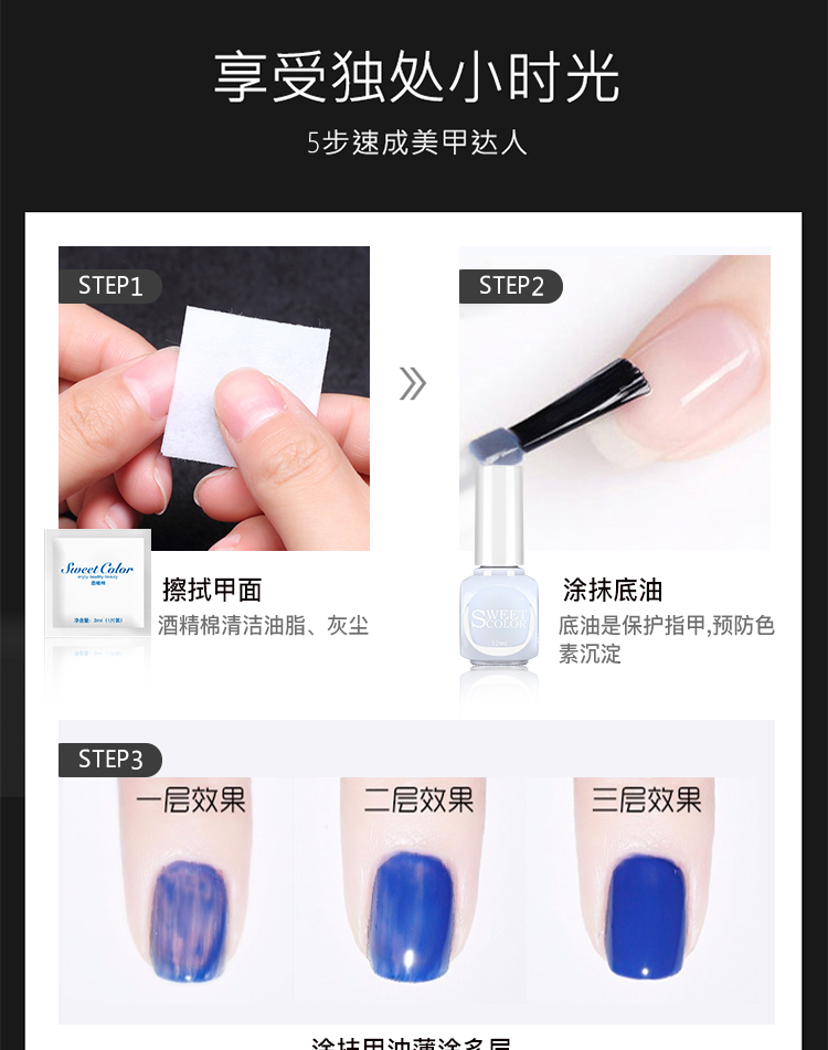 Sweet Color无味环保指甲油闪钻西柚12ml 碎钻美甲免烤快干亮闪爆闪指甲油