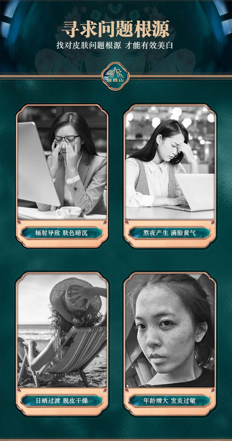 广药白云山 美白祛斑精华液溶斑油净透提亮肤色烟酰胺补水保湿 180ml/瓶
