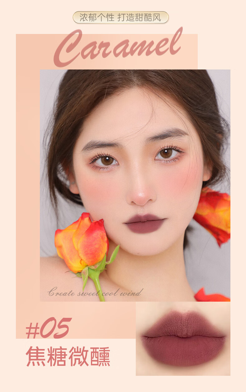 carmela百变卡梅拉天鹅绒哑光雾面唇泥唇颊两用淡化唇纹持久不易掉色 577-4 蔷薇绽放