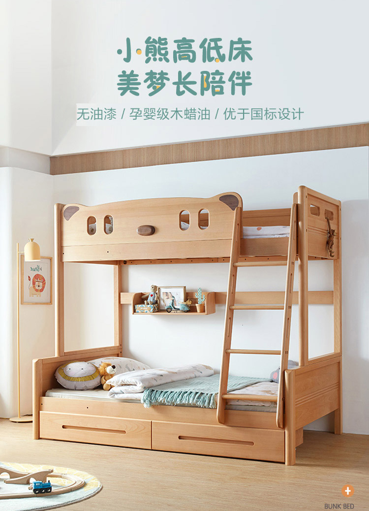 林氏木业现代北欧实木上下床双层床儿童高低床铺小户型家具LS165【原木色】高低床+上下床垫，1.5m*1.9m