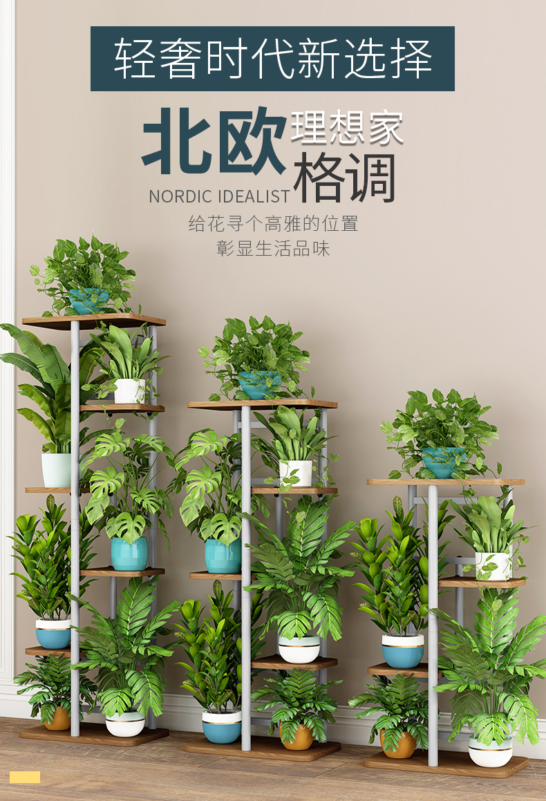 蜗家 花架板式花盆架多层客厅阳台落地绿萝多肉花架装饰花架