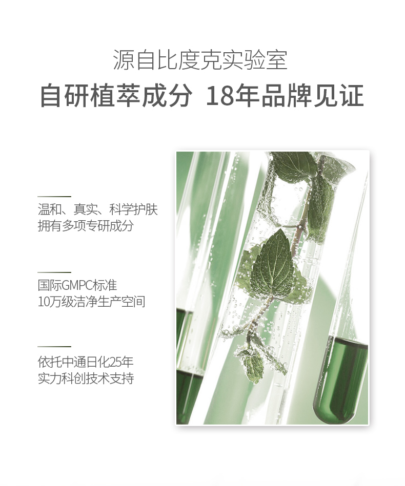 比度克绿泥面膜净肤清洁控油温和泥膜220g 