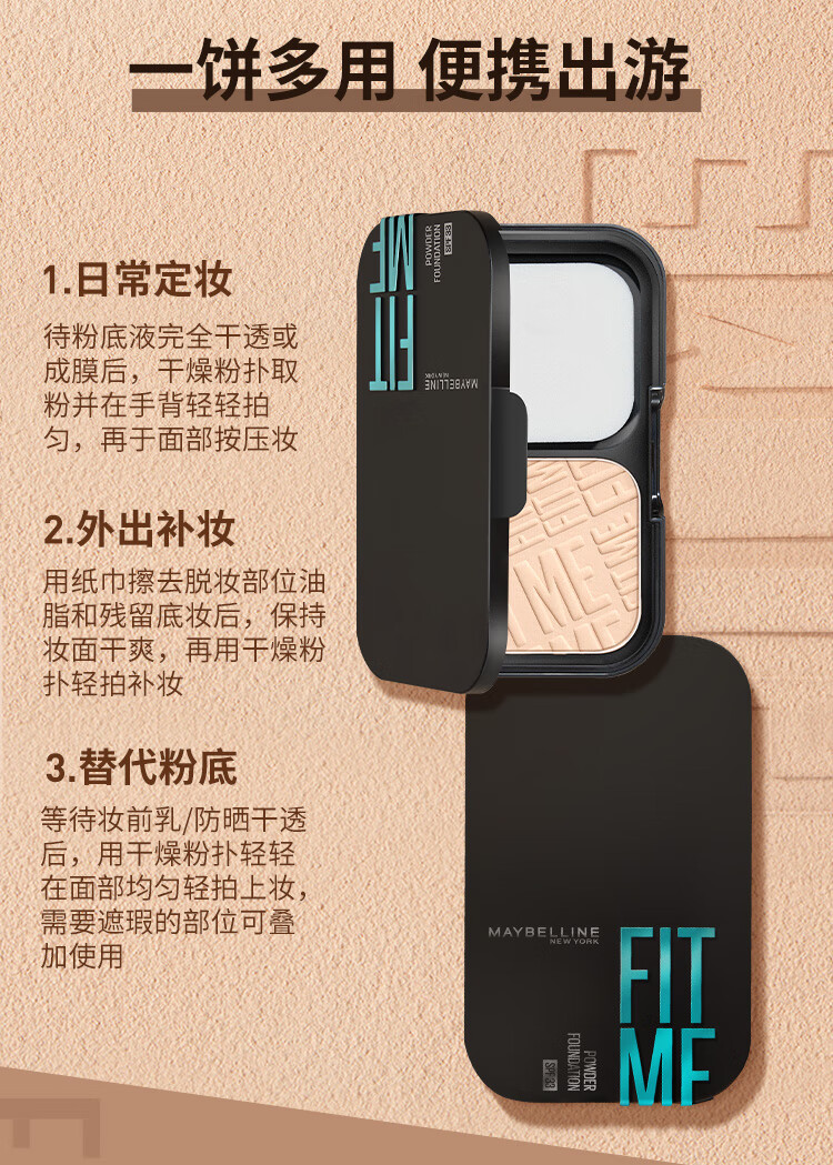 美宝莲菁华雾感粉饼 防晒版 持久定妆控油遮瑕 112自然色【全新上市】