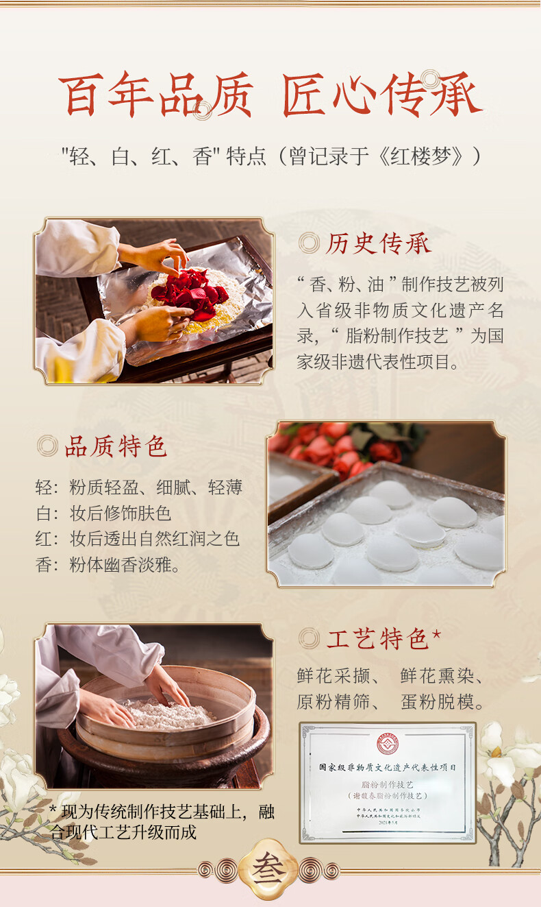 谢馥春谢馥春工艺国妆鸭蛋香粉 散粉蜜粉 修饰 易碎不影响使用 花好月圆（易碎不影响使用）