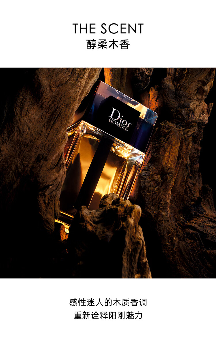 迪奥(DIOR)桀骜男士淡香氛50ml 清新木质调 生日礼物送男友