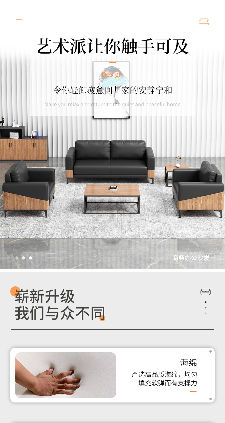 锡田家具 办公沙发茶几组合简约现代小型商务接待会客沙发大堂休息区沙发 定制皮料一块