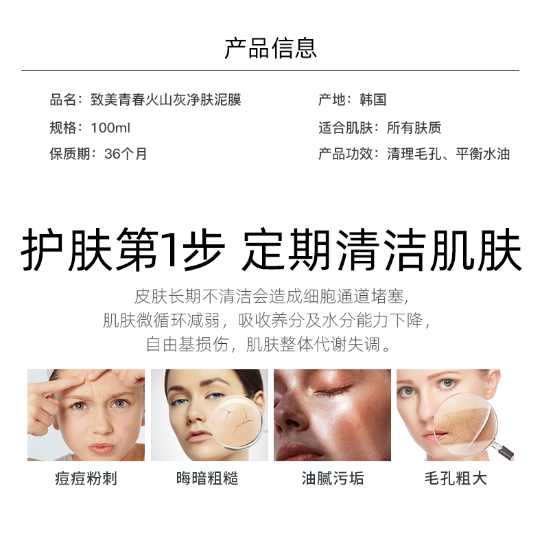 Tfit泥膜清洁面膜补水保湿tifit泥膜收缩毛孔改善黑头男女涂抹式100g