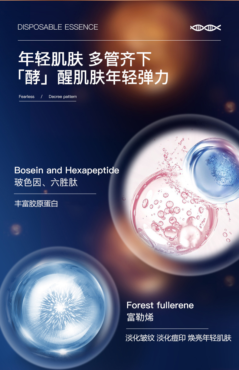 兰亭玻尿酸二裂酵母精华液220ml淡纹修痘印胶原蛋白提亮保湿修复补水
