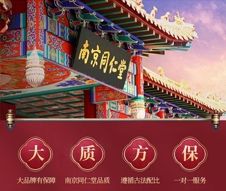 南京同仁堂美白祛斑精华液去斑淡化斑精华原液去老年斑黄褐斑妊娠斑祛斑产品男士女士用 100ml