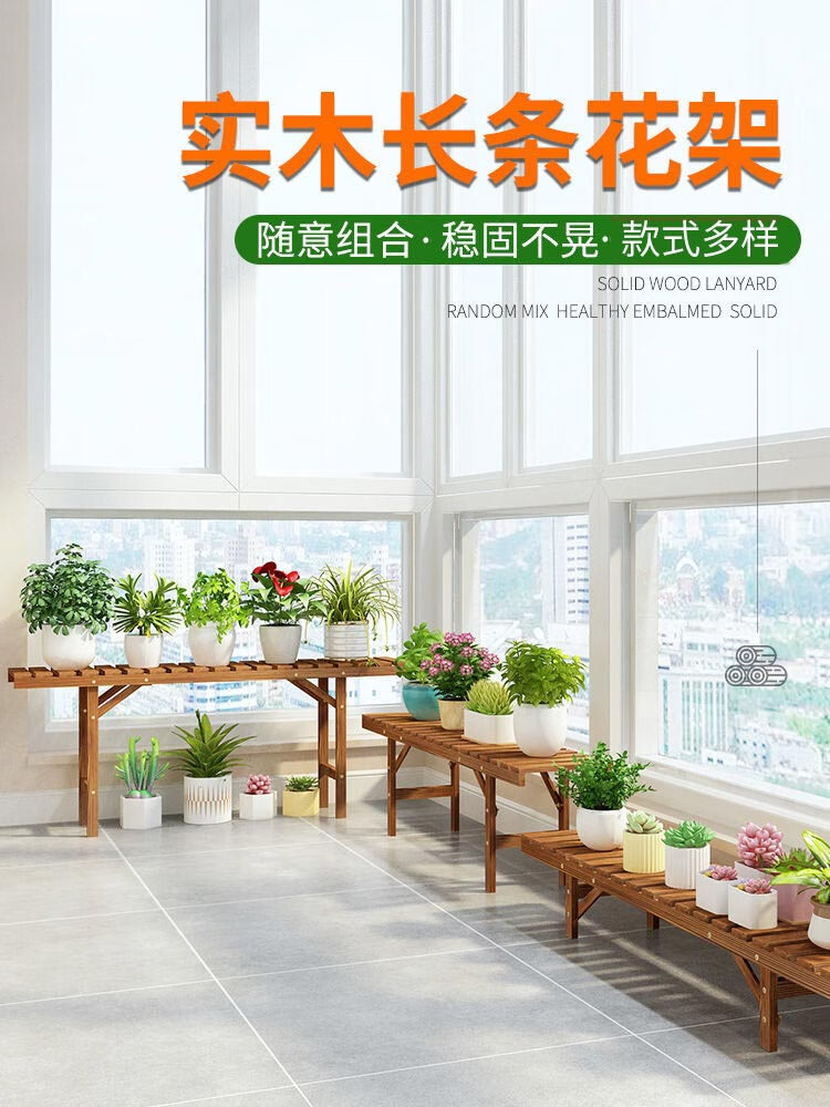 安尔雅 松木花架子花盆碳化室内外客厅阳台多肉植物实木多层组装花台现代简约置物架花摆架
