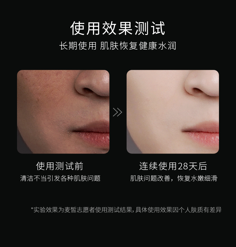 麦皙氨基酸洗面奶乳深层清洁补水清爽控油洁面慕斯护肤不紧绷 洁面慕斯