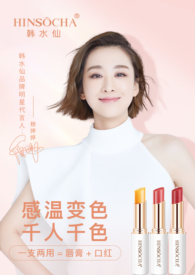 韩水仙温感变色千人千色胡萝卜变色口红唇膏不掉色不沾杯滋润保湿淡妆 红樱桃变色口红