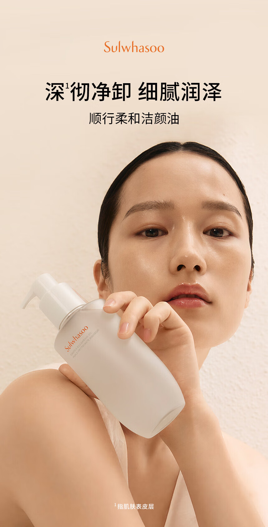 雪花秀顺行柔和洁颜油50ml*1 中小样，介意慎拍 温和卸妆面部清洁净肤
