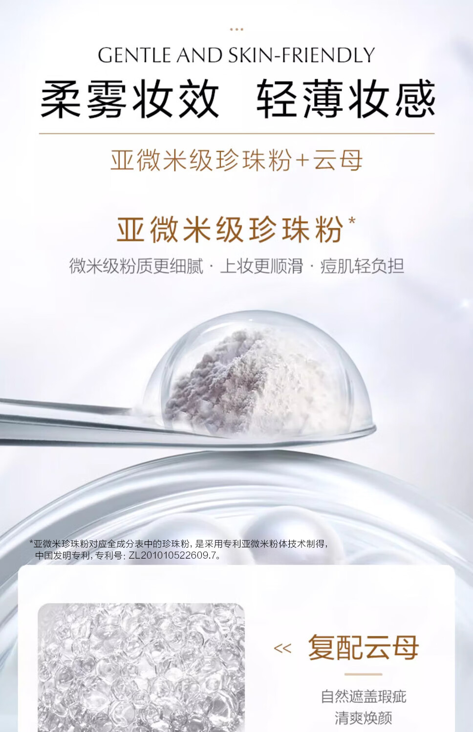 欧诗漫（OSM）珍珠晶彩焕颜修容霜BB霜30g珍珠白（保湿遮瑕持久防水裸妆）
